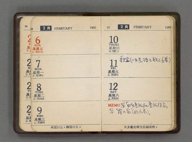 主要名稱：1966日用小冊圖檔，第9張，共59張