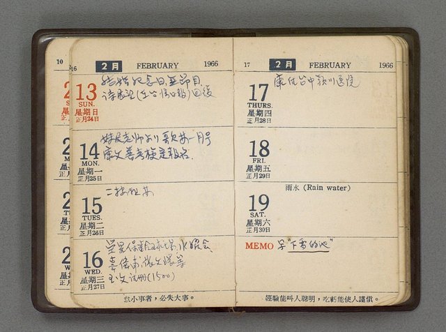 主要名稱：1966日用小冊圖檔，第10張，共59張