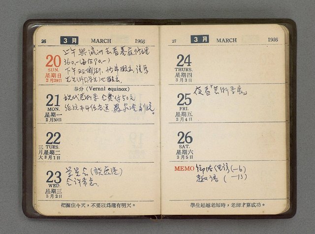 主要名稱：1966日用小冊圖檔，第15張，共59張