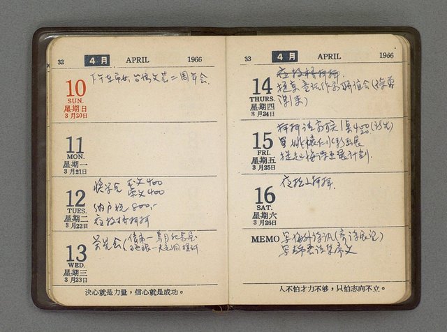主要名稱：1966日用小冊圖檔，第18張，共59張