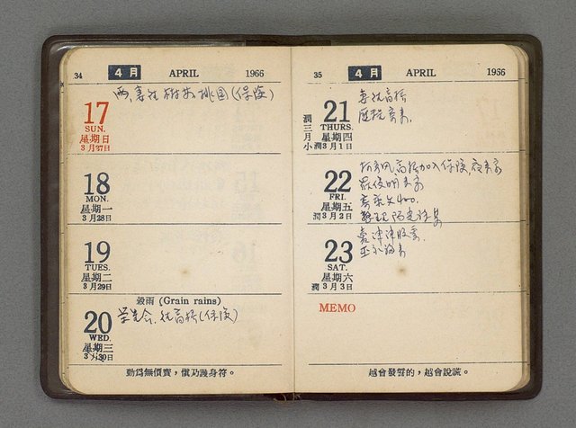 主要名稱：1966日用小冊圖檔，第19張，共59張