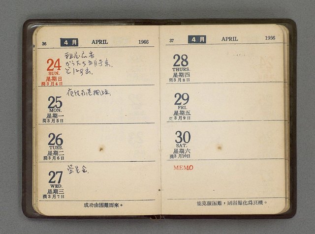 主要名稱：1966日用小冊圖檔，第20張，共59張