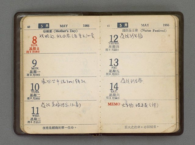 主要名稱：1966日用小冊圖檔，第22張，共59張