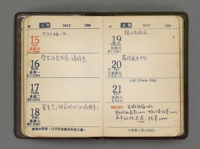 主要名稱：1966日用小冊圖檔，第23張，共59張
