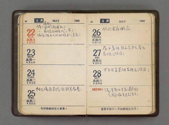 主要名稱：1966日用小冊圖檔，第24張，共59張