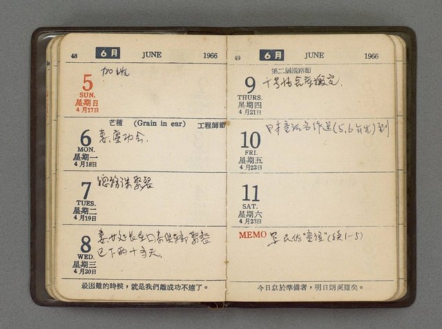 主要名稱：1966日用小冊圖檔，第26張，共59張