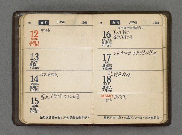 主要名稱：1966日用小冊圖檔，第27張，共59張