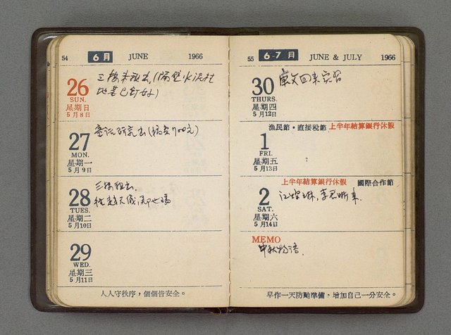 主要名稱：1966日用小冊圖檔，第29張，共59張