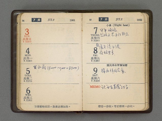 主要名稱：1966日用小冊圖檔，第30張，共59張