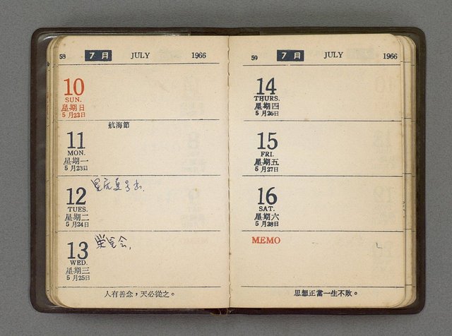 主要名稱：1966日用小冊圖檔，第31張，共59張