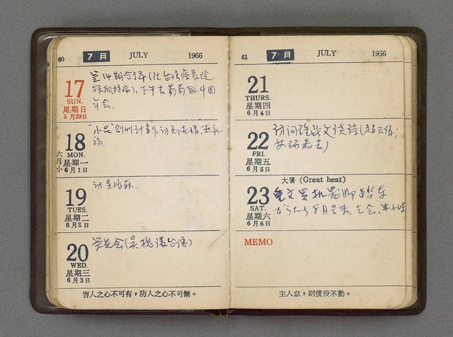 主要名稱：1966日用小冊圖檔，第32張，共59張