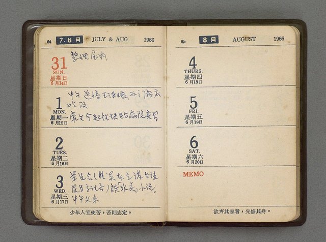 主要名稱：1966日用小冊圖檔，第34張，共59張