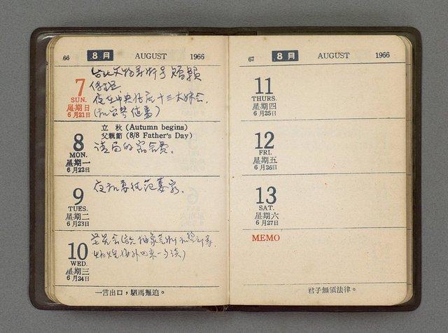 主要名稱：1966日用小冊圖檔，第35張，共59張