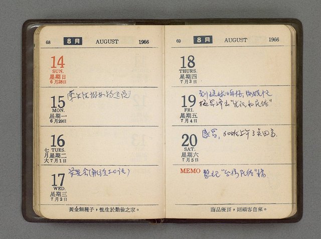 主要名稱：1966日用小冊圖檔，第36張，共59張