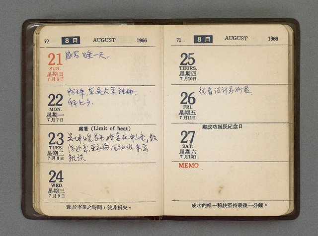 主要名稱：1966日用小冊圖檔，第37張，共59張