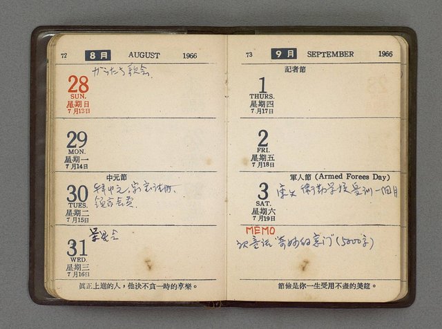 主要名稱：1966日用小冊圖檔，第38張，共59張