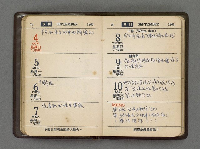 主要名稱：1966日用小冊圖檔，第39張，共59張