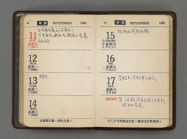 主要名稱：1966日用小冊圖檔，第40張，共59張