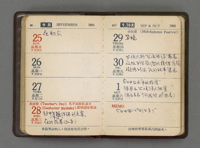 主要名稱：1966日用小冊圖檔，第42張，共59張