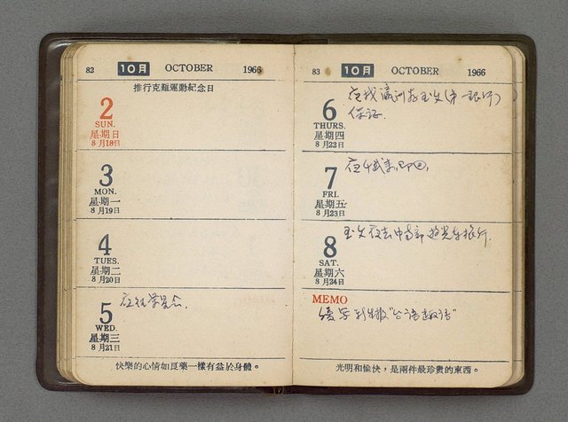 主要名稱：1966日用小冊圖檔，第43張，共59張