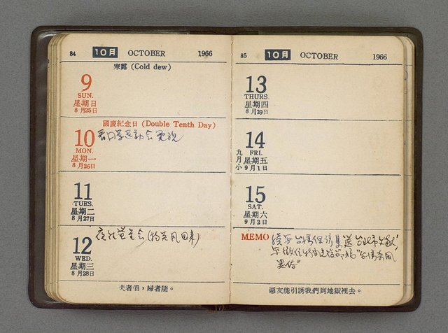 主要名稱：1966日用小冊圖檔，第44張，共59張