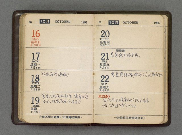 主要名稱：1966日用小冊圖檔，第45張，共59張
