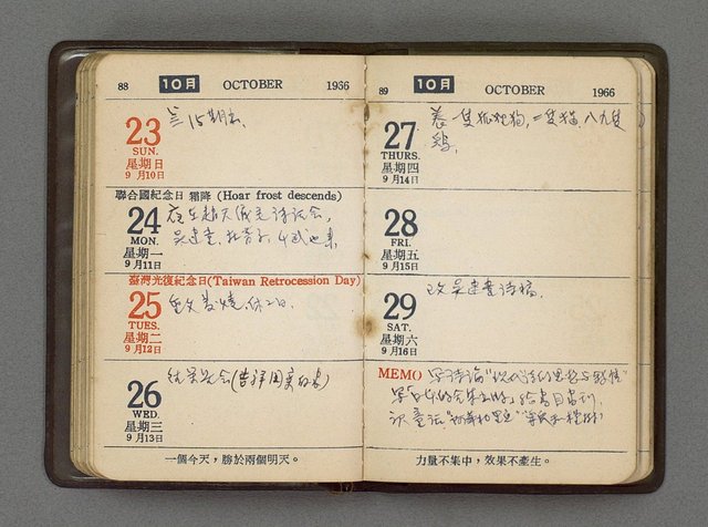 主要名稱：1966日用小冊圖檔，第46張，共59張