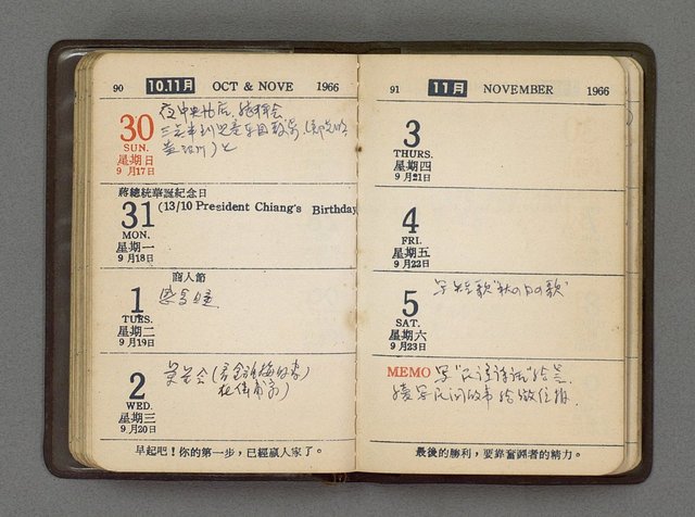 主要名稱：1966日用小冊圖檔，第47張，共59張