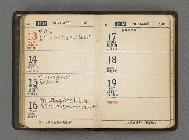主要名稱：1966日用小冊圖檔，第49張，共59張