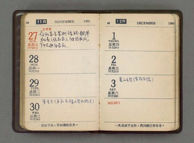 主要名稱：1966日用小冊圖檔，第51張，共59張