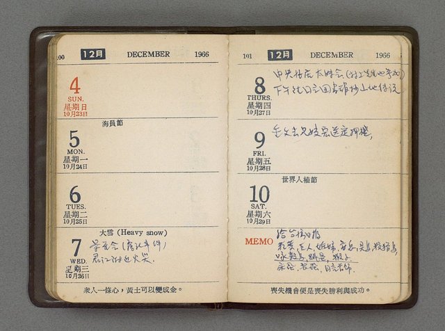 主要名稱：1966日用小冊圖檔，第52張，共59張