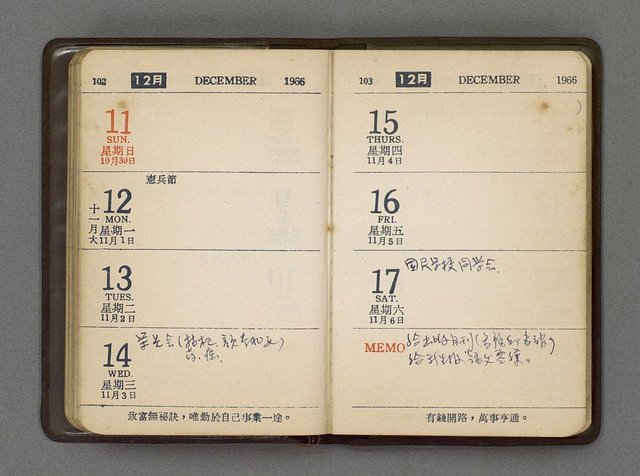 主要名稱：1966日用小冊圖檔，第53張，共59張
