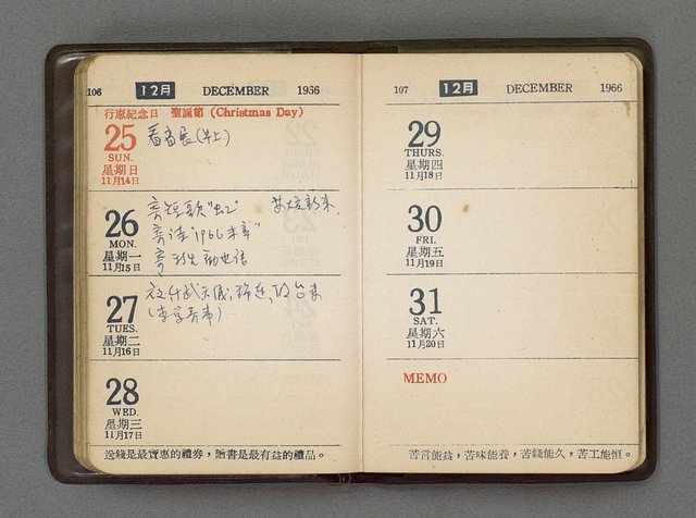 主要名稱：1966日用小冊圖檔，第55張，共59張