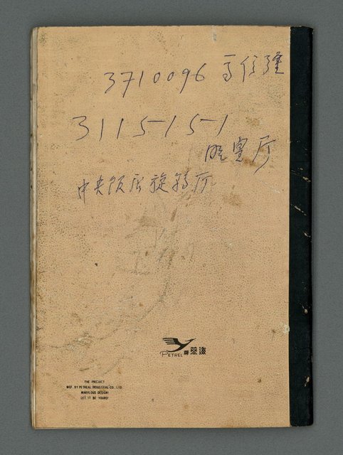 主要名稱：筆記本圖檔，第9張，共11張