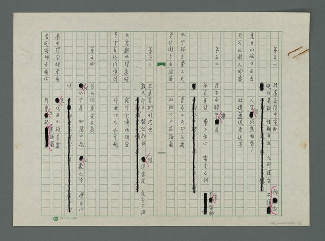 主要名稱：「諸葛亮隆中高臥」圖檔，第1張，共14張
