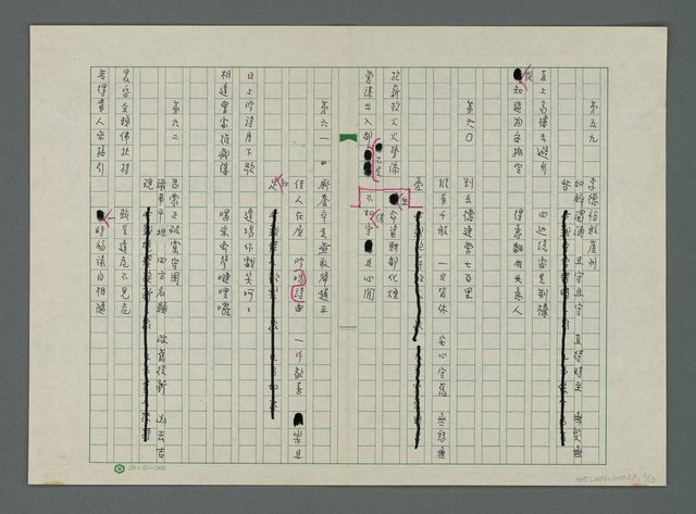 主要名稱：「諸葛亮隆中高臥」圖檔，第3張，共14張