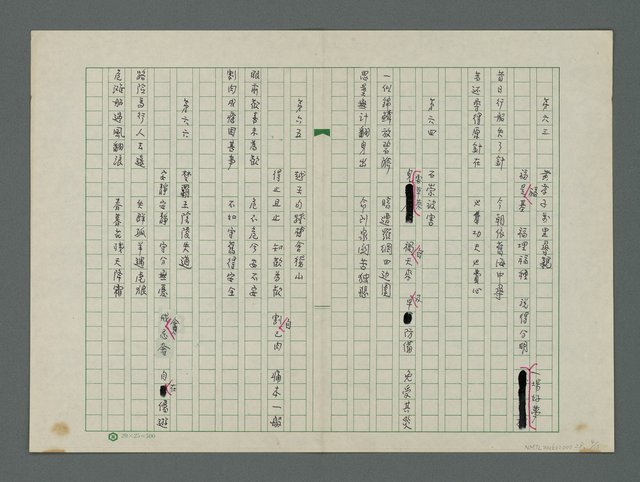 主要名稱：「諸葛亮隆中高臥」圖檔，第4張，共14張