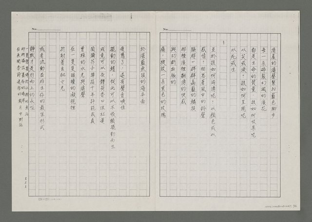 主要名稱：冰凍的海洋與一隻魚拓（影本）圖檔，第2張，共2張