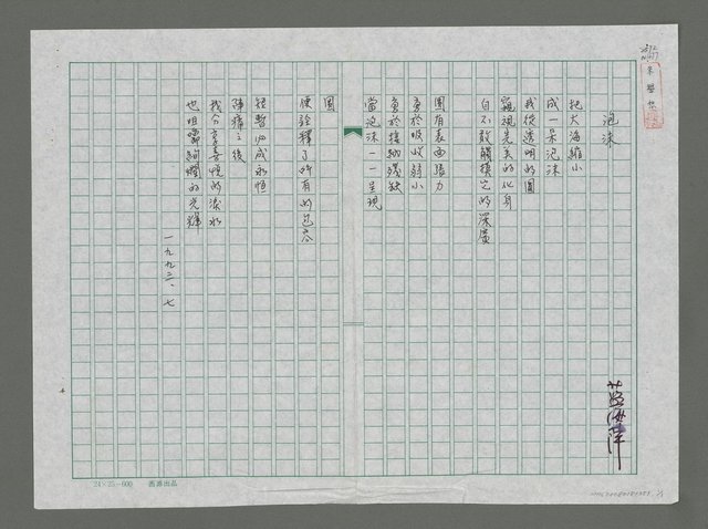 主要名稱：泡沫圖檔，第1張，共2張