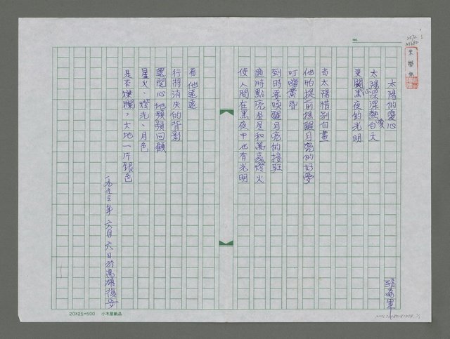 主要名稱：太陽的愛心圖檔，第1張，共1張