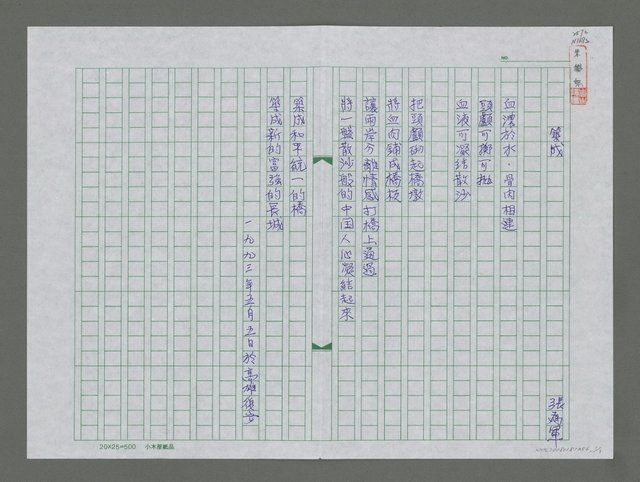 主要名稱：築成圖檔，第1張，共1張