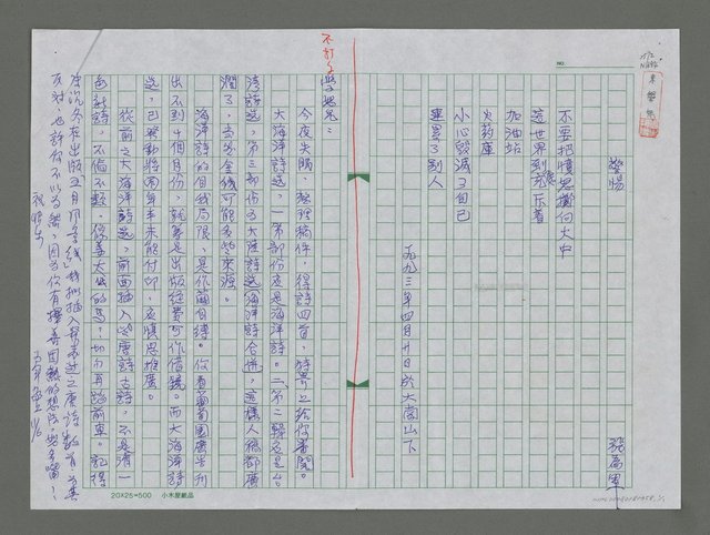 主要名稱：警惕圖檔，第1張，共2張