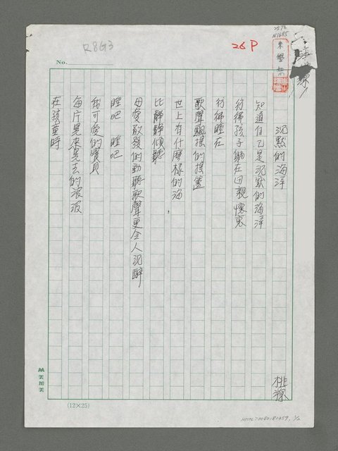 主要名稱：沉默的海洋圖檔，第1張，共2張