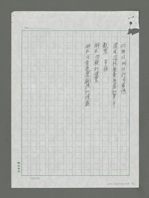 主要名稱：沉默的海洋圖檔，第2張，共2張