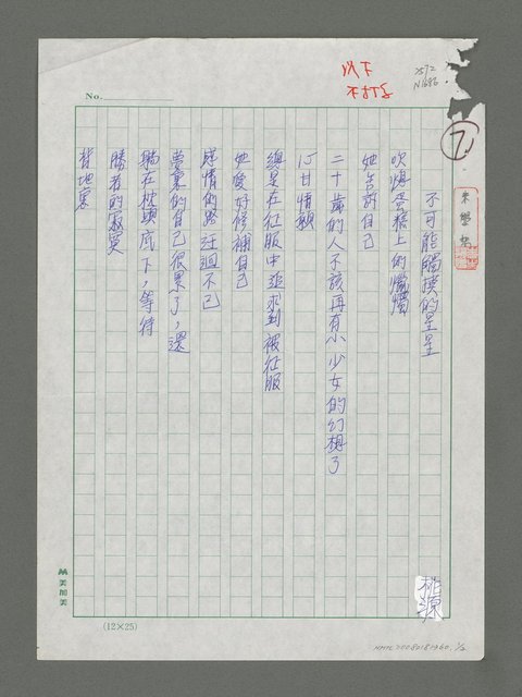 主要名稱：不可能觸摸的星星圖檔，第1張，共2張