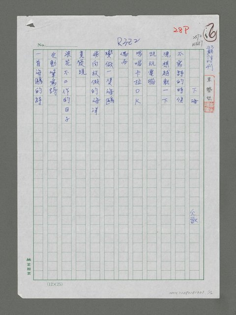 主要名稱：下海圖檔，第1張，共3張