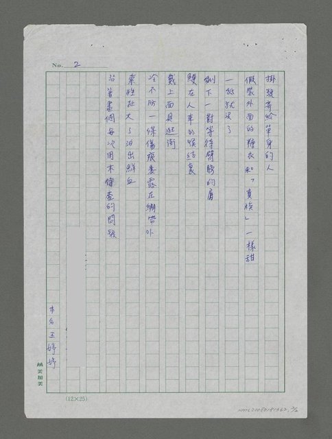 主要名稱：跟自己約會圖檔，第2張，共3張