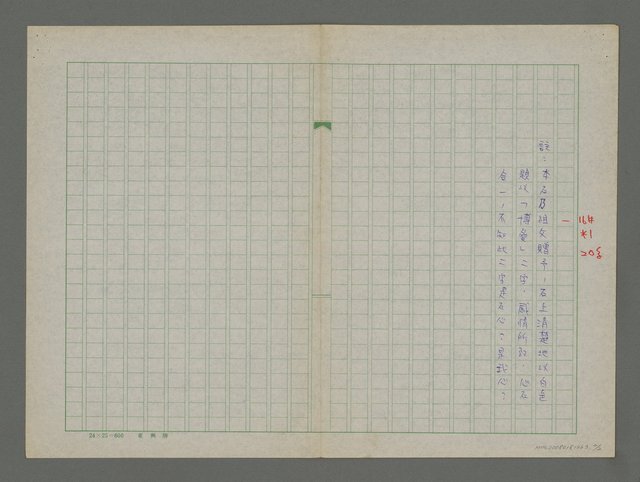 主要名稱：嶗山之石圖檔，第2張，共2張