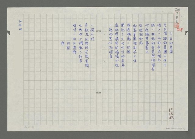 主要名稱：午后的菜園圖檔，第1張，共2張