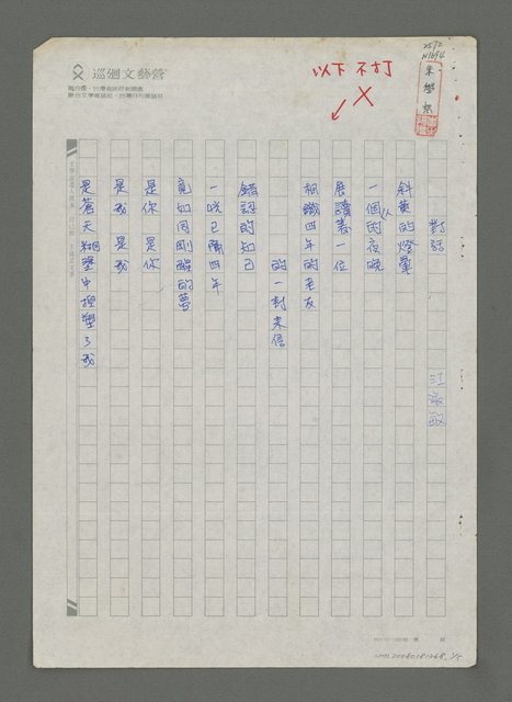 主要名稱：對話圖檔，第1張，共5張